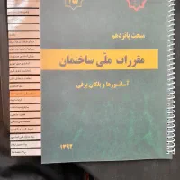 مبحث ۱۵ (پانزدهم) لیبل گذاری شده (نو)
