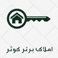 پیش فروش مدت دار بلوک ۸ شهرک کوثر