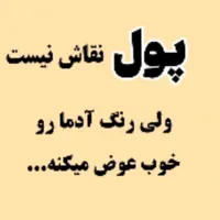 نیاز به نطافتچی خانم