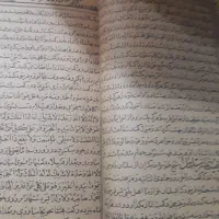 چند کتاب  قدیمی قرآن|کتاب و مجله مذهبی|محمدیه-قزوین, |دیوار