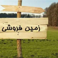 زمین با سند سیم سرب