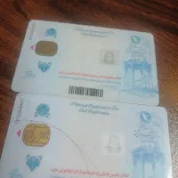 کارت ملی