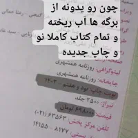 خیلی سبز جامع ریاضی تجربی|کتاب و مجله آموزشی|قم, کیوانفر|دیوار