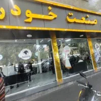 کوییک صفر و خشک مدل ۱۴۰۴|خودرو سواری و وانت|تهران, صادقیه|دیوار