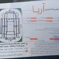 ماشین مدل ۹۵