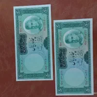 خرید و فروش اسکناس شاهی|کلکسیون سکه، تمبر، اسکناس|تهران, آبشار|دیوار