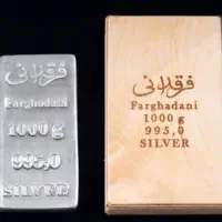شمش نقره ۱ کیلویی(فرقدانی)