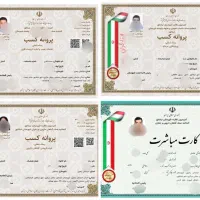 تمدید پروانه کسب در کمتر از ۱ ساعت