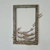 دیوارکوب پتینه و کالیگرافی