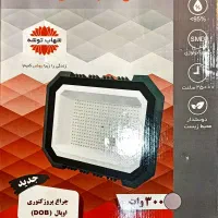 پروژکتور ۳۰۰ وات پارس شهاب|لامپ و چراغ|خمین, |دیوار