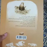کتاب ، کتاب داستان|کتاب و مجله آموزشی|تهران, شارق|دیوار