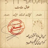 دفتر ازدواج/ طلاق|خدمات مالی، حسابداری، بیمه|تهران, خانی آباد نو شمالی|دیوار
