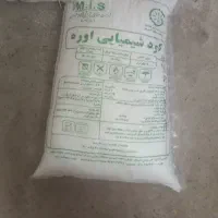 کود شیمایی مسجد سلیمانی