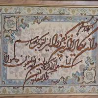 تابلو فرش دستبافت و ان یکاد|تابلو فرش|تهران, خانی آباد نو شمالی|دیوار