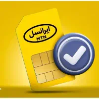 سیم کارت اعتباری ایرانسل رند