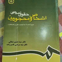 فروش کتاب دانشگاهی|کتاب و مجله آموزشی|اصفهان, شهرک کاوه|دیوار