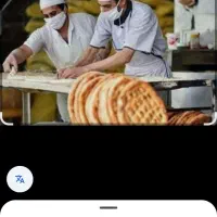 نیاز ب خمیرگیر چونه گیر