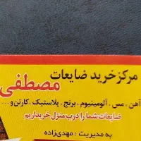 خرید تخصصی کارتن با بالاترین قیمت روز و بازار