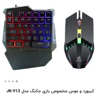 موس و کیبرد گیمینگ