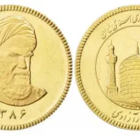 سکه امامی و نیم سکه