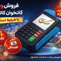 کارتخوانi90دورجدبد٪کالا/برگ/نقد/اقساط