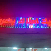 فروش-خانه-در-فاز-3-امیر-آباد