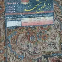 فرش 6متری|فرش|قزوین, |دیوار