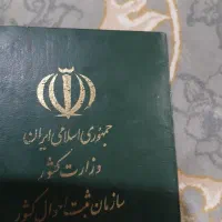 شناسنامه