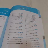 کتاب ریاضی و علوم هفتم|کتاب و مجله آموزشی|تهران, منیریه|دیوار