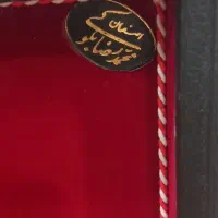 سنتور. سالم و چوب گردو