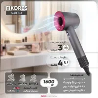 سشوار فیکورس نو|آرایشی، بهداشتی، درمانی|تهران, شهران جنوبی|دیوار