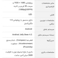 سامسونگ گلکسی گرند۲|موبایل|تهران, درب دوم|دیوار