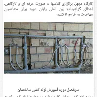 اجرای لوله‌کشی‌وبرقکشی‌ساختمان‌صفرتاصد‌