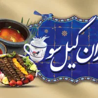 نیروهای کمک آشپز