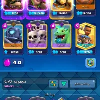 اکانت کلش رویال