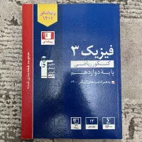 کتاب های تخصصی کنکور ریاضی|کتاب و مجله آموزشی|تهران, نیروی دریایی|دیوار