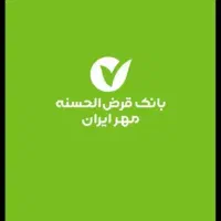 فروش وام مهر ایران