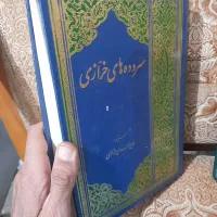 چهار جلد کتاب شعر برای مداحان