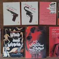 هفت عدد رمان، یک کتاب طنز