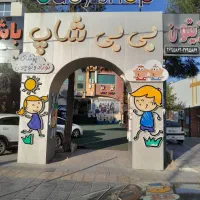 فروشنده پوشاک نوزاد و نوجوان