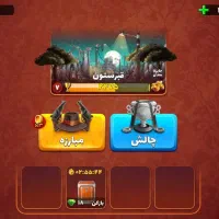 بازی استراتژیک (پدر خوانده)