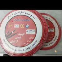 کابل برق سیم برق به شرط ضمانت صادراتی