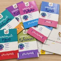 کتاب کمک‌ درسی یازدهم انسانی