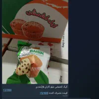 فروش انواع مواد غذایی|مواد شوینده و دستمال کاغذی|الشتر, |دیوار