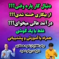 کار در منزل