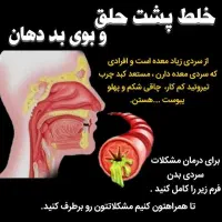 کارشناس مشاورطب سنتی و بیماری ها