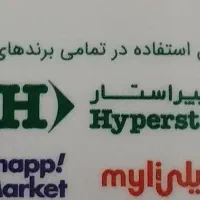 کارت خرید هایپر استار