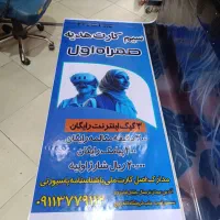 فروش بنر فوری|خدمات رایانه‌ای و موبایل|گرگان, |دیوار