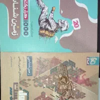کتاب کمک درسی یازدهم