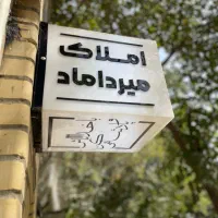 اجاره آپارتمان 90متر/1خواب/همکف نوساز/خ باغ دریاچه|اجارهٔ آپارتمان|اصفهان, باغ دریاچه|دیوار